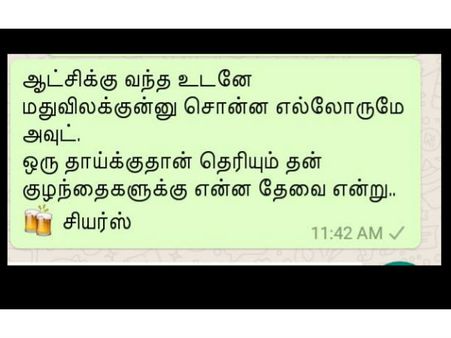 அந்தம்மா ஜெயிக்கிறதுல கூட கவலை இல்லை.. திமுகவைக் கலாய்க்கும் மீம்ஸ்கள்!