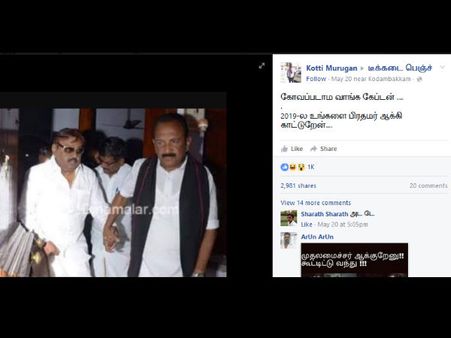 கோவப்படாம வாங்க கேப்டன் 2019ல் உங்கள பிரதமர் ஆக்கி காட்டுறேன் 