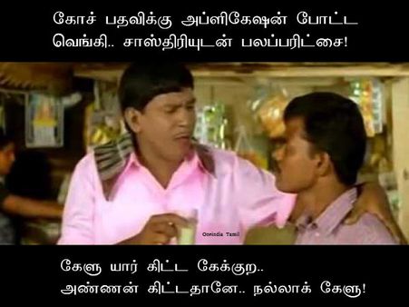 கேளு யார் கிட்ட கேக்குற.. அண்ணன் கிட்டதானே.. நல்லாக் கேளு!