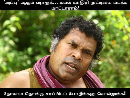 நோகாம நொங்கு சாப்பிடப் போறீங்கனு சொல்லுங்க!