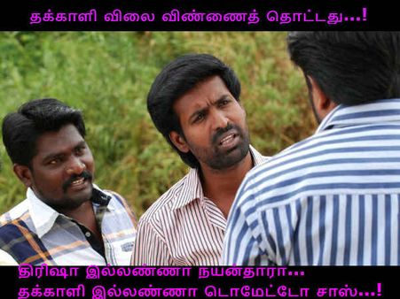 திரிஷா இல்லண்ணா நயன்தாரா... தக்காளி இல்லண்ணா டொமேட்டோ சாஸ்...!