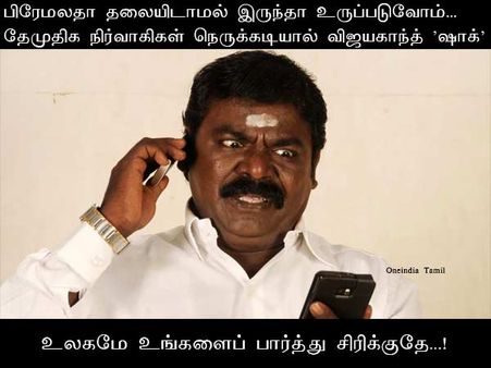  உலகமே உங்களைப் பார்த்து சிரிக்குதே...!