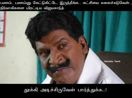 தூக்கி அடிச்சிருவேன் பார்த்துக்க...!