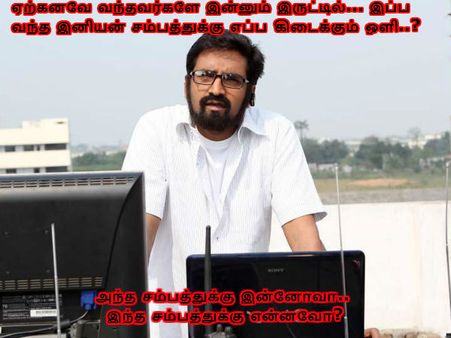 அந்த சம்பத்துக்கு இன்னோவா.. இந்த சம்பத்துக்கு என்னவோ?
