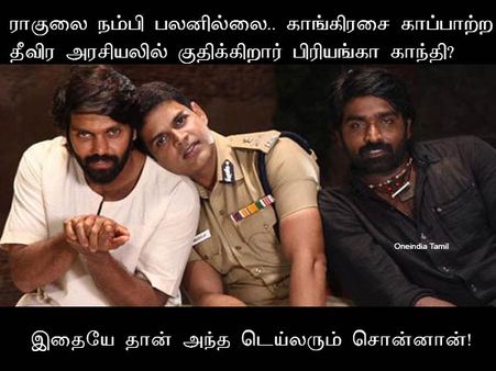 இதையே தான் அந்த டெய்லரும் சொன்னான்!