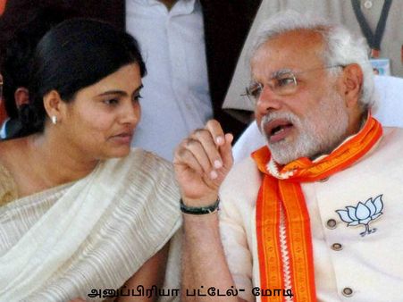 புதிய மத்திய அமைச்சர்களில் அனுப்பிரியா மட்டும்தான் 