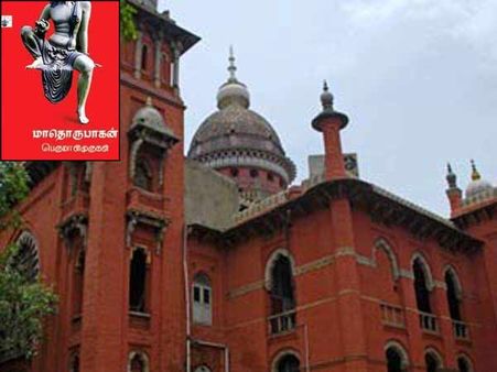 பெருமாள் முருகனின் மாதொருபாகன் நாவலுக்கு தடை விதிக்க சென்னை ஹைகோர்ட் மறுப்பு