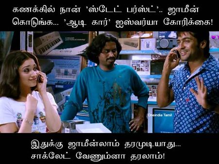 இதுக்கு ஜாமீன்லாம் தரமுடியாது... சாக்லேட் வேணும்னா தரலாம்!