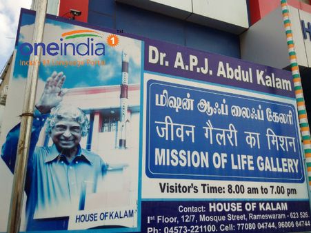 ராமேஸ்வரத்தில் அப்துல் கலாமுக்கு பிரம்மாண்ட நினைவு மண்டபம்... ராணுவப் பொறியாளர்கள் ஆய்வு