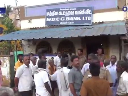 தங்க நகைக்கு பதிலாக கவரிங் நகை... மத்திய கூட்டுறவு வங்கி ஊழியர்கள் மீது புகார் - வீடியோ