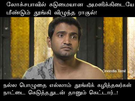 நல்ல பொழுதை எல்லாம் தூங்கிக் கழித்தவர்கள் நாட்டை கெடுத்ததுடன் தானும் கெட்டார்...!