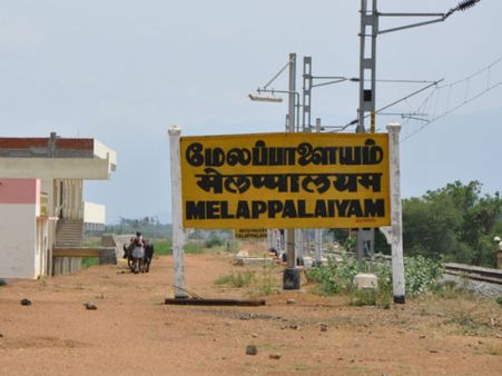 நெல்லை: மேலப்பாளையம் ரயில் நிலையத்தை கிராசிங் நிலையமாக மாற்றும் திட்டம் ரத்து!