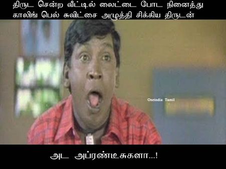 அட அப்ரண்டீசுகளா...!