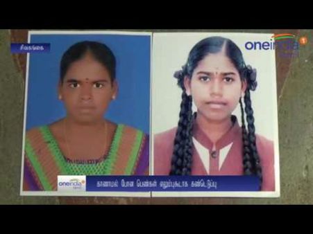 குடும்பத் தகராறு... மாயமான சகோதரிகள் எலும்புக்கூடுகளாய் மீட்பு... சிவகங்கையில் பரபரப்பு- வீடியோ