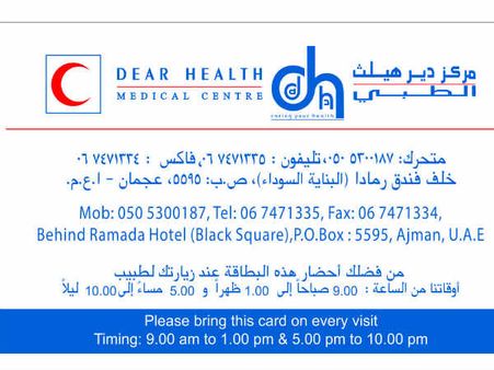 19ம் தேதி அஜ்மானில் இலவச நீரிழிவு பரிசோதனை முகாம்