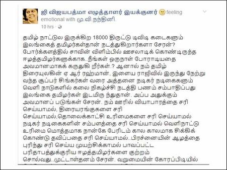 மிஸ்டர் சேரன்... தமிழகத்தின் 18,000 திருட்டு டிவிடி கடைகளும் ஈழத் தமிழர்களால் நடத்தப்படுகிறதா?
