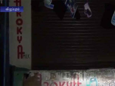 விழுப்புரம் மளிகைக் கடையில் பெண்ணிடம் தாலி செயின் பறிப்பு- மர்மநபருக்கு அடி: வீடியோ