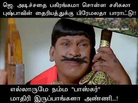 எல்லாருமே நம்ம 