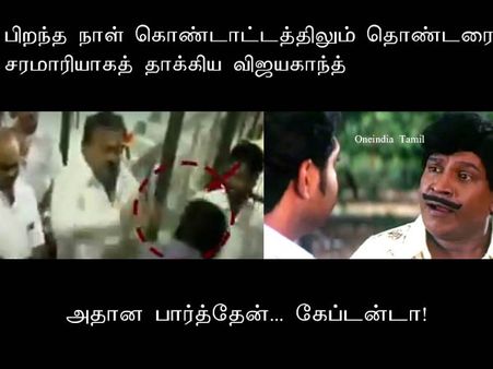 அதான பார்த்தேன்... கேப்டன்டா!