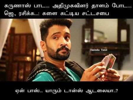 ஏன் பாஸ்... யாரும் டான்ஸ் ஆடலையா..?