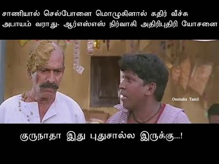 குருநாதா இது புதுசால்ல இருக்கு...!