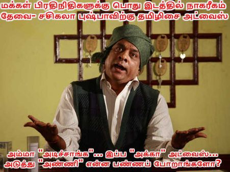 அம்மா 