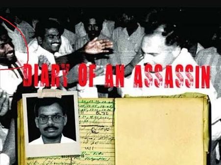 ராஜிவ் அருகே நிற்பது நானல்ல.. சிபிஐ மாஜி அதிகாரி ரகோத்தமன் மீது சாந்தன் வழக்கு