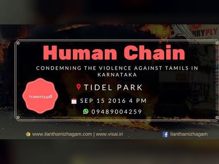 தமிழர்கள் மீதான தாக்குதலை தடுக்கக் கோரி சென்னையில் இன்று மனித சங்கிலிப் போராட்டம்