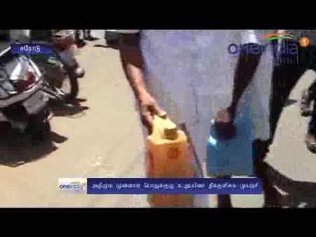 மாஜி அமைச்சருக்குக் கண்டனம்... தீக்குளிக்க முயற்சித்த அதிமுக முன்னாள் பொதுக்குழு உறுப்பினர்- வீடியோ