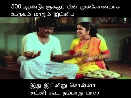 இது இட்லினு சொன்னா சட்னி கூட நம்பாது பாஸ்!