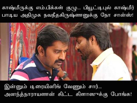 இன்னும் டிரையினிங் வேணும் சார்... அனந்த்நாராயணன் கிட்ட கிளாஸுக்கு போங்க!