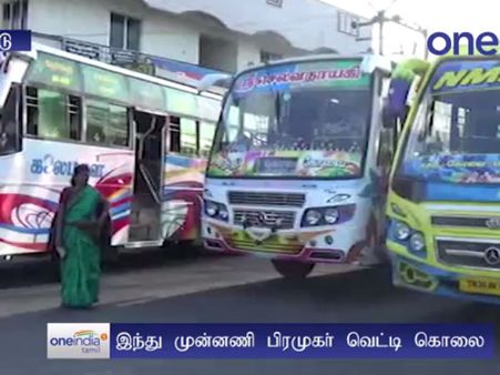 இந்து முன்னணி பிரமுகர் வெட்டிக் கொலை... கோவையில் பேருந்துகள், கடைகள் மீது தாக்குதல், பதற்றம்- வீடியோ