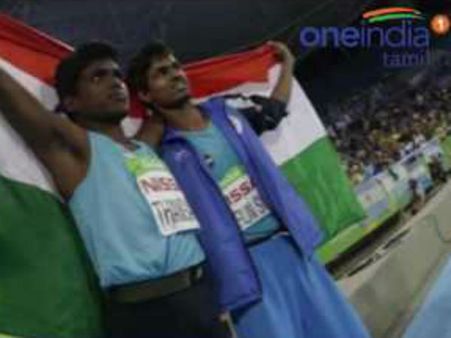 பாராலிம்பிக்கில் வரலாற்றுச் சாதனை... தங்கம் வென்ற மாரியப்பனுக்கு ரூ. 2 கோடி பரிசு- வீடியோ