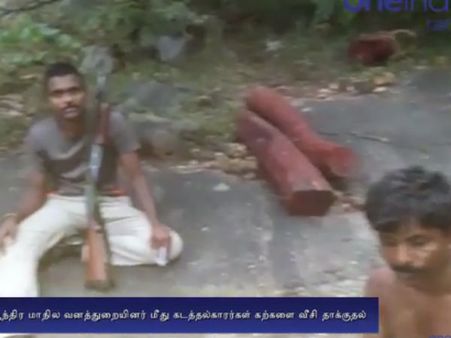 திருப்பதி அருகே துப்பாக்கிச் சூடு... செம்மரக்கடத்தலில் ஈடுபட்டதாக 4 தமிழக தொழிலாளர்கள் கைது- வீடியோ