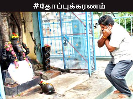 விநாயகருக்கு தோப்புக்கரணம் ஏன் போடுறோம் தெரியுமா?