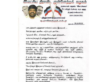 மனிதநேயம் பெருக வேண்டும், மத நல்லிணக்கம் தழைக்க வேண்டும்: டி.ஆர். பக்ரீத் வாழ்த்து