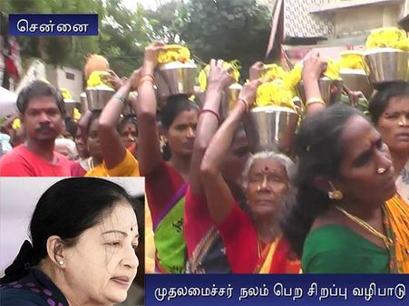 ஜெ. நலம் பெற வேண்டும்... 1008 பெண்கள் பால்குடம் எடுத்தும், அலகு குத்தியும் சிறப்பு வழிபாடு- வீடியோ