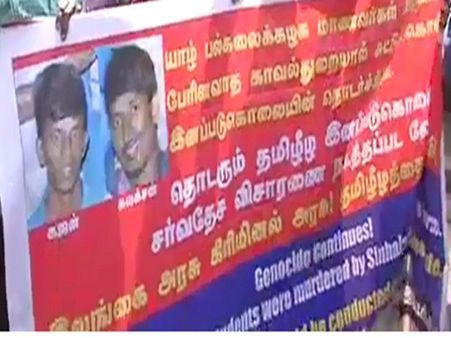 தமிழ் மாணவர்கள் சுட்டுக் கொலை.. மே 17 இயக்கத்தினர் இலங்கை தூதரகத்தை முற்றுகையிட்டு போராட்டம்