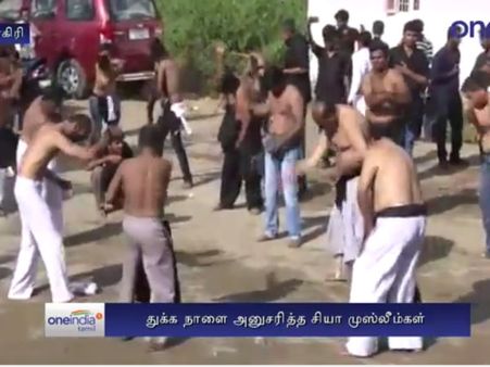 ஆயுதத்தால் அடித்துக் கொண்டு துக்கநாள் ஊர்வலம் நடத்திய ஷியா முஸ்லிம்கள்- வீடியோ