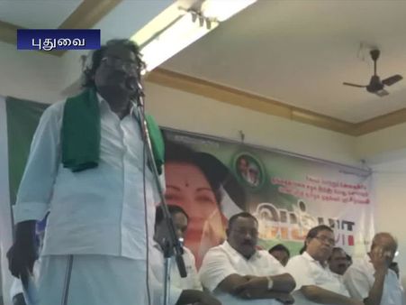 குறுக்கு வழியில் முதல்வரான நாராயணசாமிக்கு உரிய பாடம் புகட்டுவோம்.. புதுவை அதிமுகவினர் சபதம்- வீடியோ