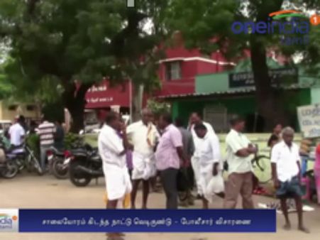 கேட்பாரற்றுக் கிடந்த பையில் 10 நாட்டு வெடிகுண்டுகள்... தேனி தேசிய நெடுஞ்சாலையில் பரபரப்பு- வீடியோ