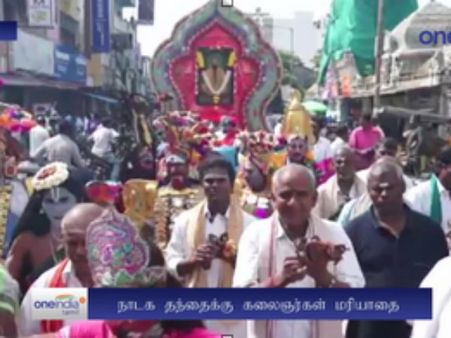 தமிழ் நாடகக்கலையின் தந்தை சங்கரதாஸ் சுவாமிகளின் 94வது நினைவு நாள்... புதுவையில் மரியாதை- வீடியோ