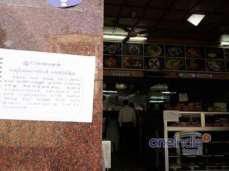 செல்லாது செல்லாது .. ரூ. 500 செல்லாது… ஈ ஓட்டும் ஓட்டல்கள்