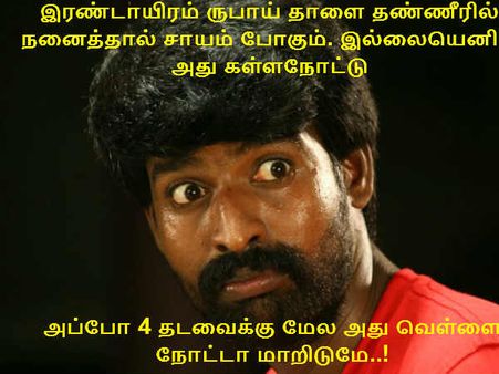 அப்போ 4 தடவைக்கு மேல அது வெள்ளை நோட்டா மாறிடுமே..! 
