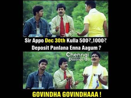 அப்போ டிசம்பர் 31க்கு அப்புறம்... ‘கோவிந்தா, கோவிந்தா’ தான்!