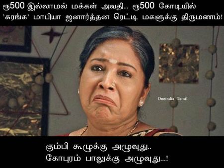 அப்போ நாங்களே ரெண்டாவது, மூணாவது கல்யாணம் பண்ணிக்கலாமா ஆபிசர்!