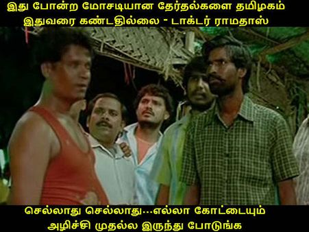  எல்லா கோட்டையும் அழி.... 