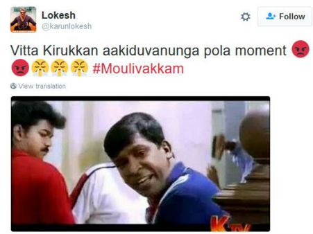 மவுலிவாக்கம்... 