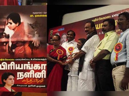 ராஜீவ் கொலையில் மறைக்கப்பட்ட உண்மைகள் - நளினியின் புதிய நூல் வெளியீடு