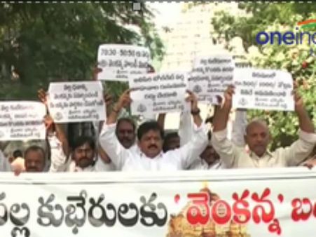 ரூ. 500, 1000 நோட்டுகளைச் செலுத்த தனி கவுண்டர் தேவை.. திருப்பதியில் பக்தர்கள் ஆர்ப்பாட்டம்- வீடியோ